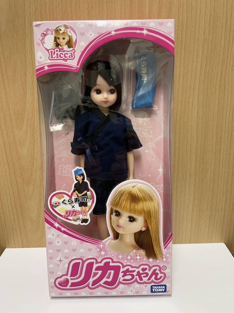 リカちゃん フィギュア くら寿司コラボ 未使用品拍卖