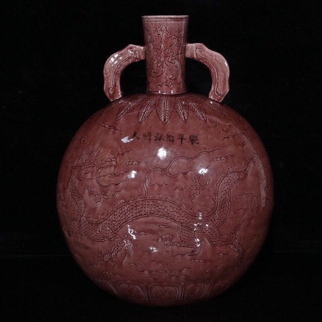 【蔵友館蔵品・明・弘治年製款・古陶瓷品・紫金釉・龍鳳紋・雙耳扁瓶】・希少珍品・置物・賞物・中国時代美術拍卖