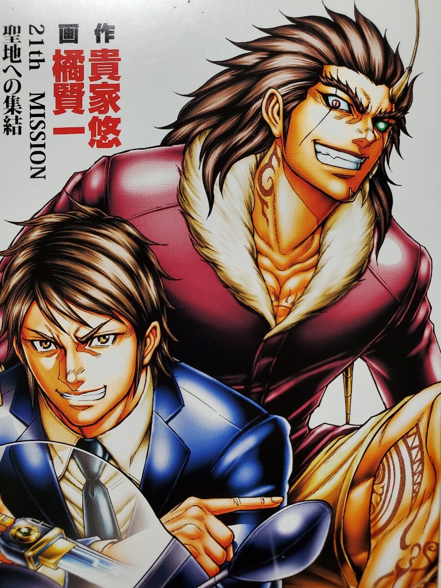 DVD BORN TO BE GUARDIAN 戦う理由 テラフォーマーズ 21巻付録 拍卖