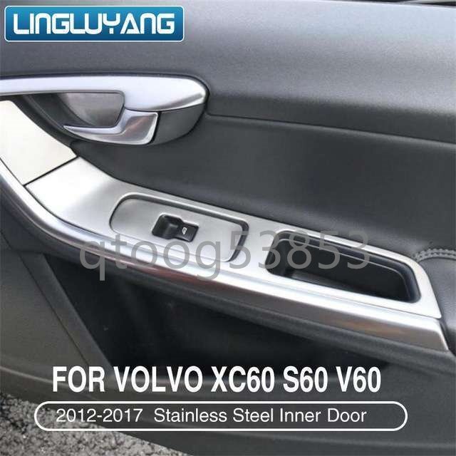 ボルボ XC60 S60 V60 ステンレス鋼インナーインテリアリヤドアアームレスト窓リフトボタンカバーインテリアト拍卖