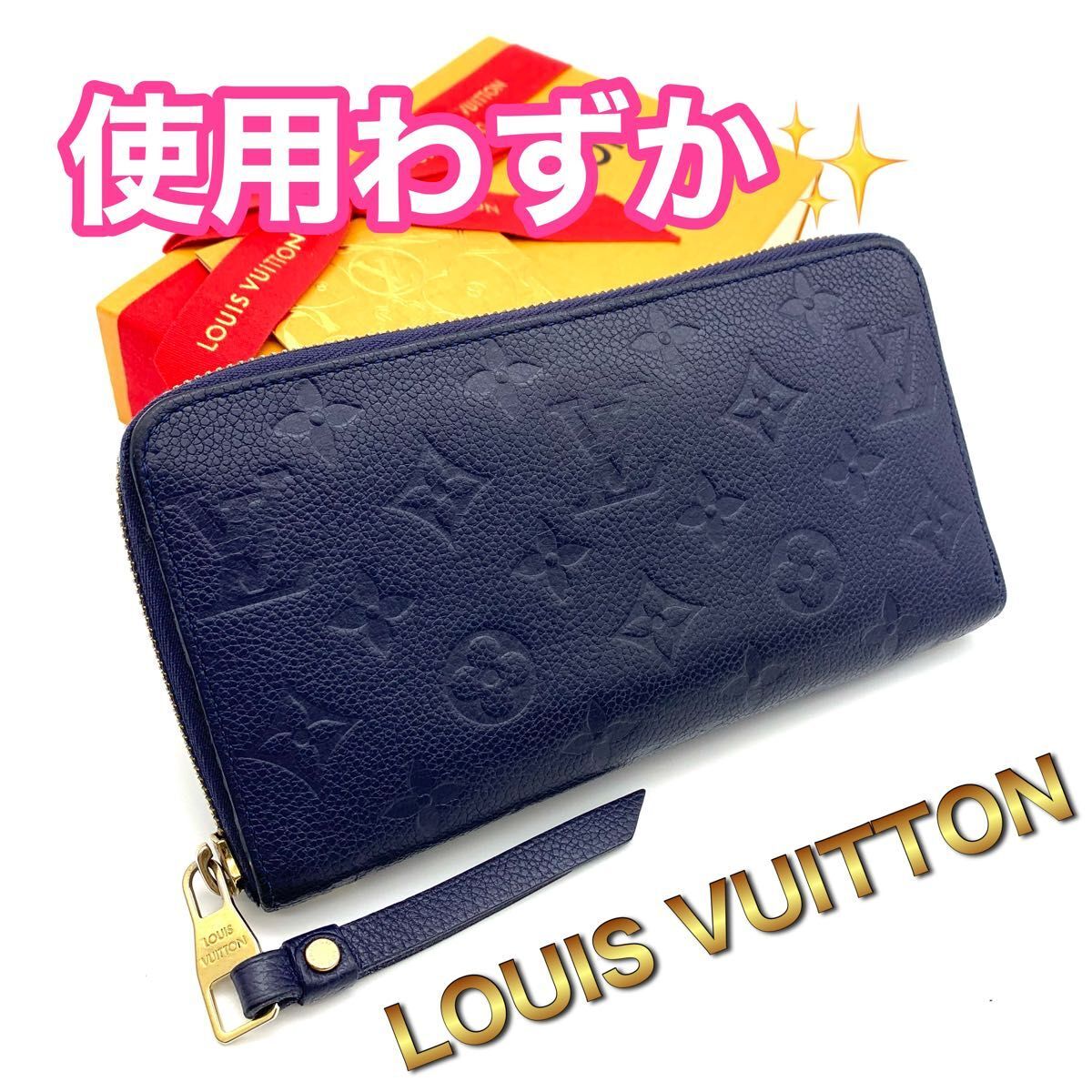 使用わずか LOUIS VUITTON ルイヴィトン モノグラム アンプラント スクレットロン ネイビー 長財布 J94拍卖