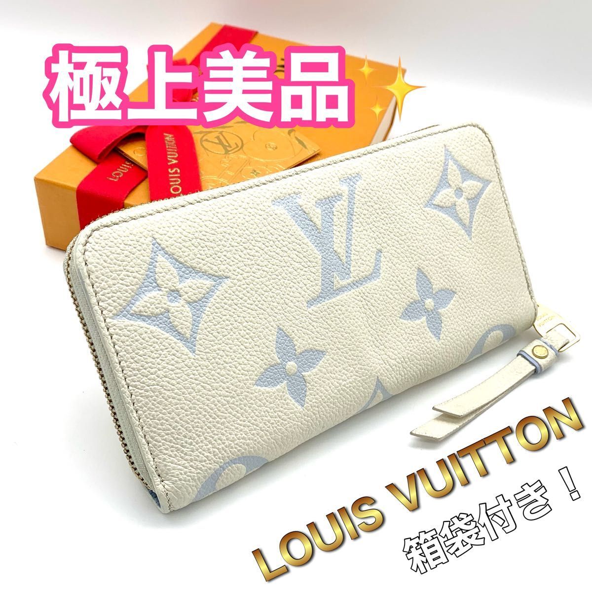 美品! LOUIS VUITTON ルイヴィトン モノグラム アンプラント ジッピーウォレット 長財布 ラテホワイト J68拍卖