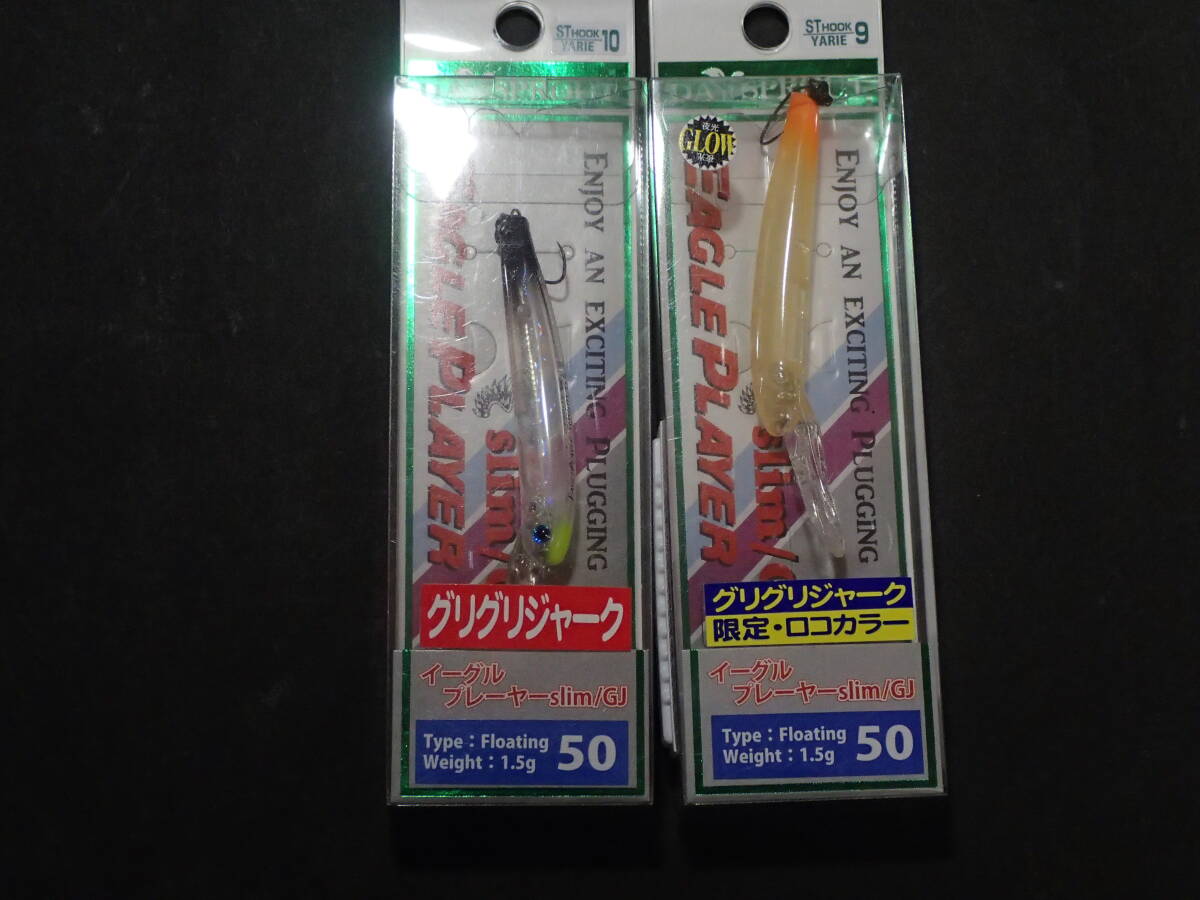 【Daysprout】 EaglePlayer 50 Slim/GJ ディスプラウト イーグルプレーヤースリム GJ 未使用セット拍卖