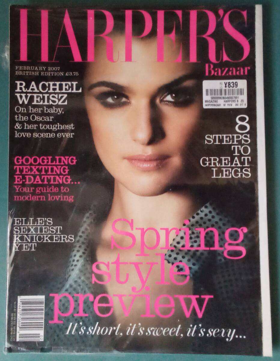 Harper's BAZAAR ハーパーズ バザー 2007 FEBRUARY レイチェル・ワイズ Alexei Hay Enrique Badulescu 拍卖