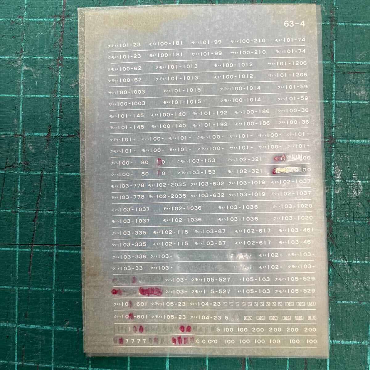 63-4 Greenmax グリーンマックス 車番 インレタ 101系 103系 105系#Kato#tomix#トミックス#113系#115系t117系#119系#121系#123系#鉄コレ拍卖