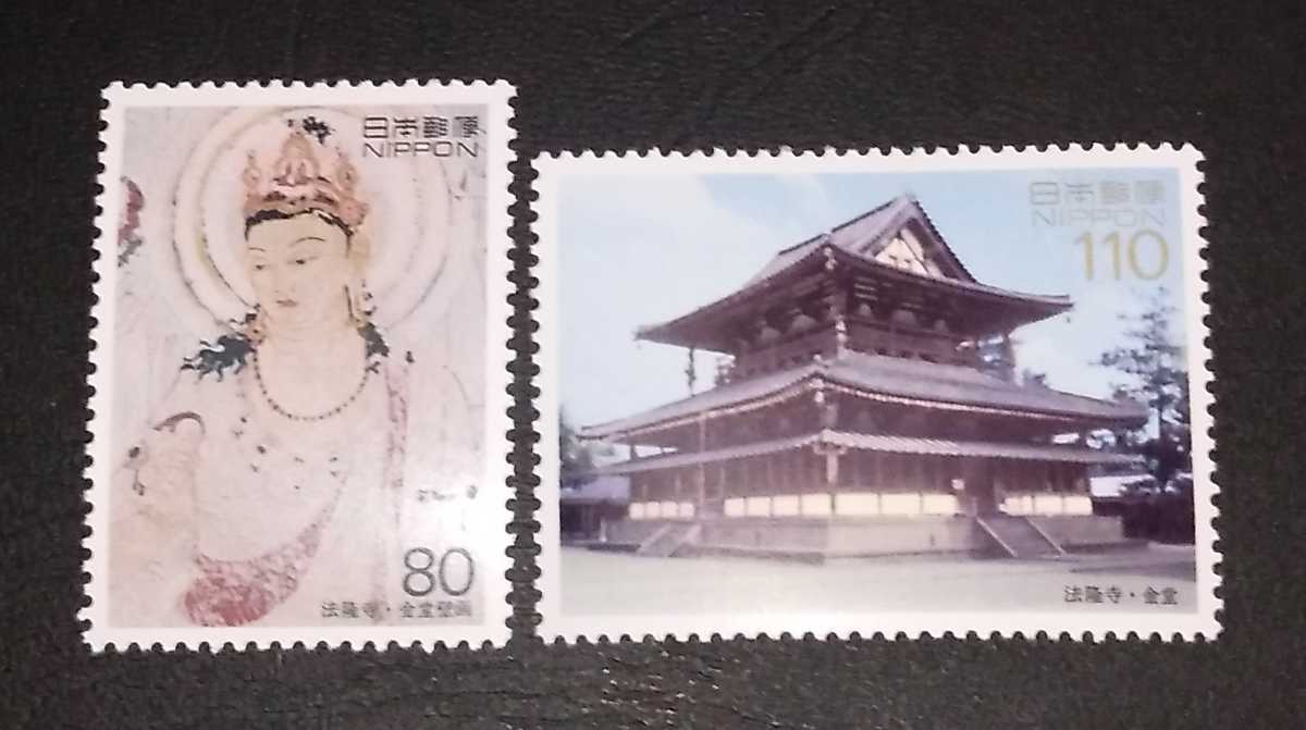 1995年・記念切手-第1次世界遺産シリーズ・第2集‐法隆寺(2種完)拍卖