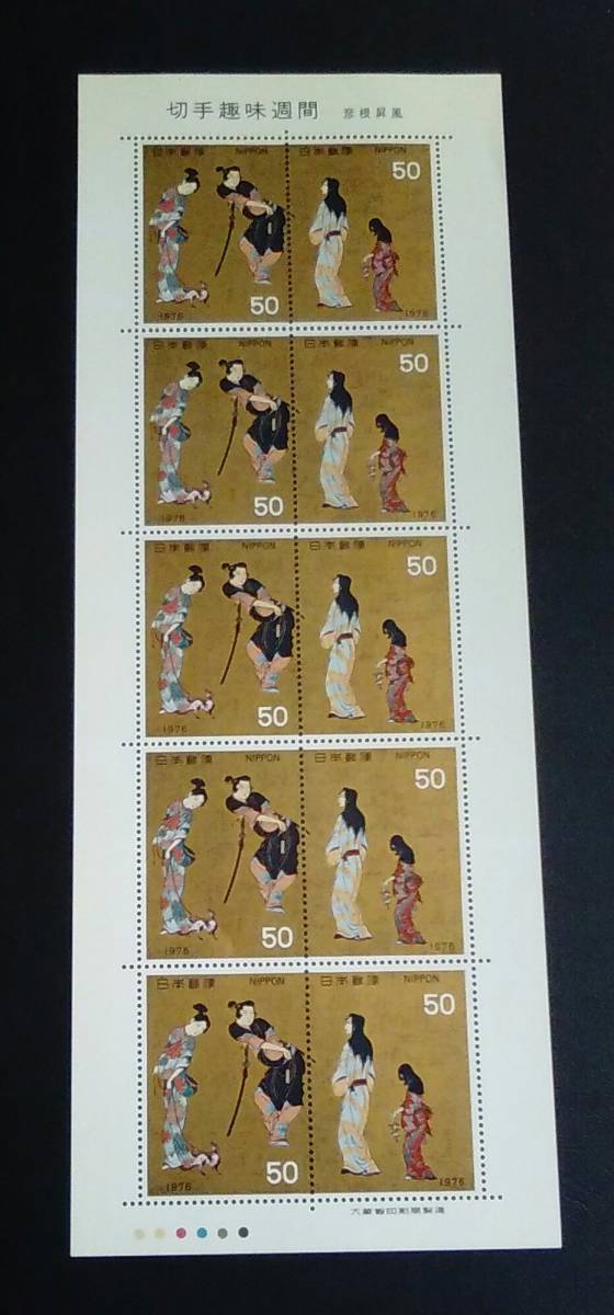 1976年・特殊切手-切手趣味週間シート(彦根屏風)拍卖