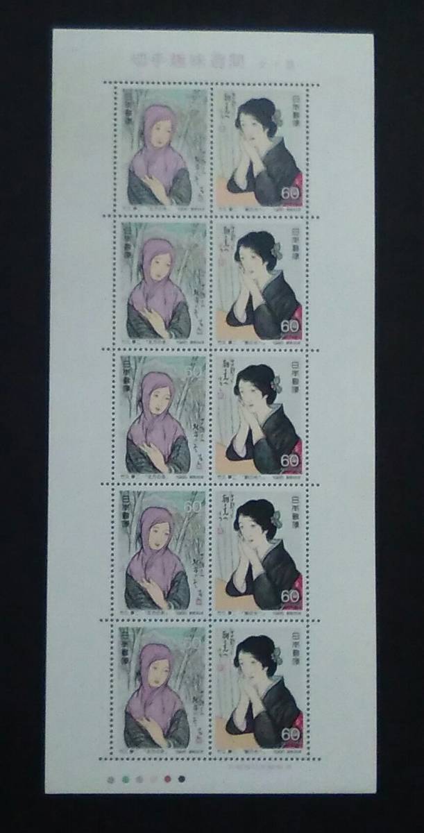 1985年・特殊切手-切手趣味週間シート(北方の冬/朝の光へ)拍卖