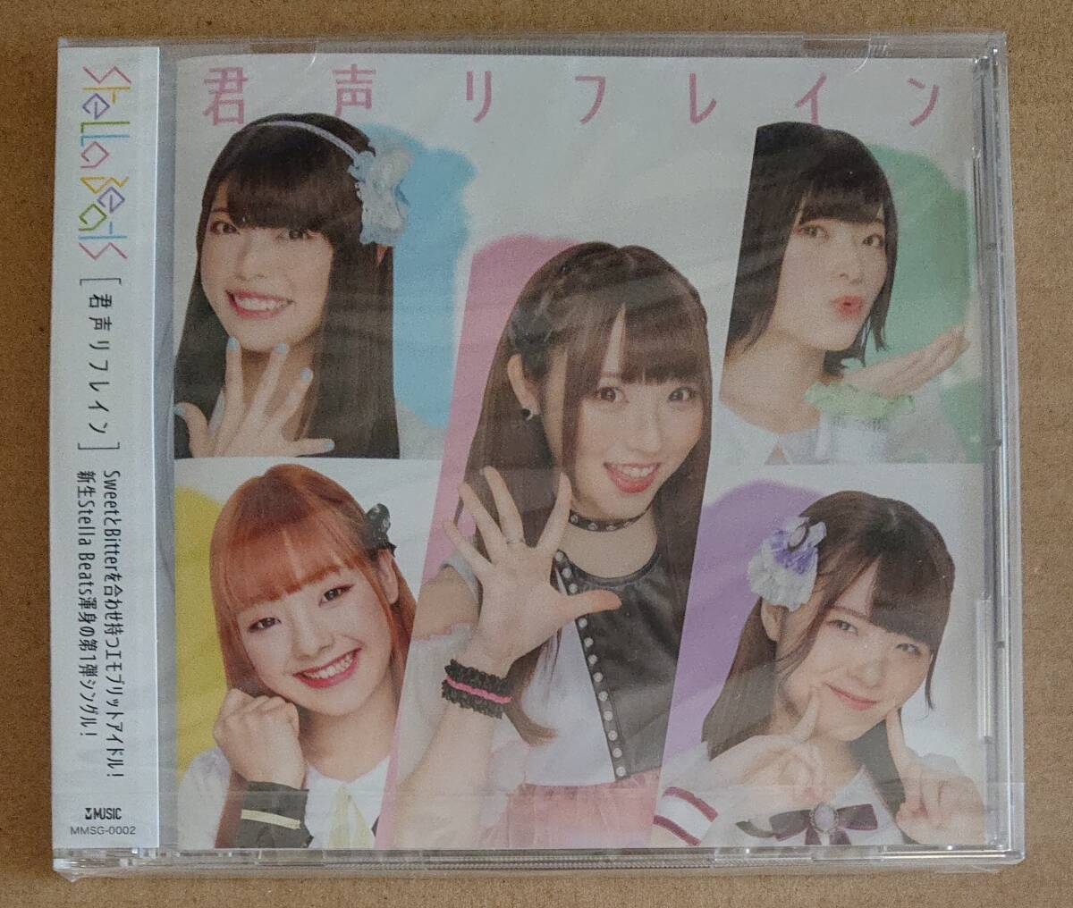 Stella Beats / 君声リフレイン(未開封) M MUSIC拍卖