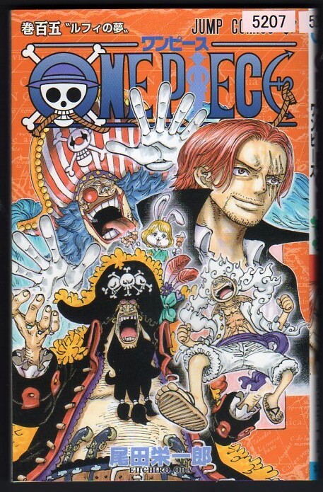 レンタル落ちコミックス★ONE PIECE★105巻拍卖