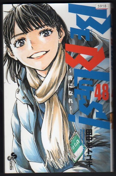 レンタル落ちコミックス★ビーブルース★48巻拍卖