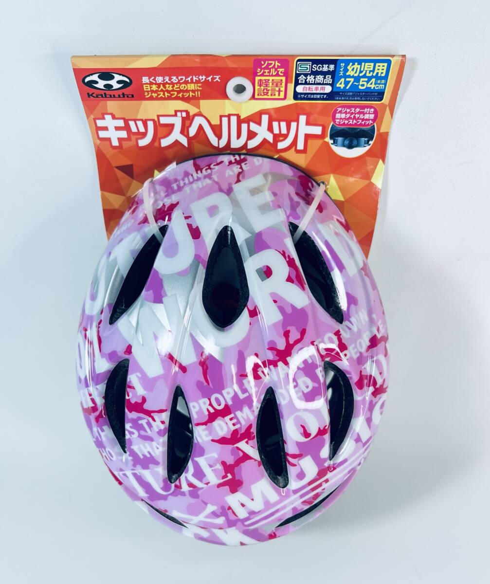 SG基準合格商品 【キッズヘルメット ピンク】 幼児 子供 サイズ調整可能 自転車用 安全 セーフティ 訳有り こども用品 地震 震災から守る 拍卖