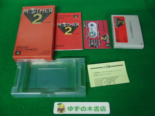 SFCソフト MOTHER2 ギーグの逆襲 箱、説明書、操作方法、ACアダプタ注意書付き拍卖