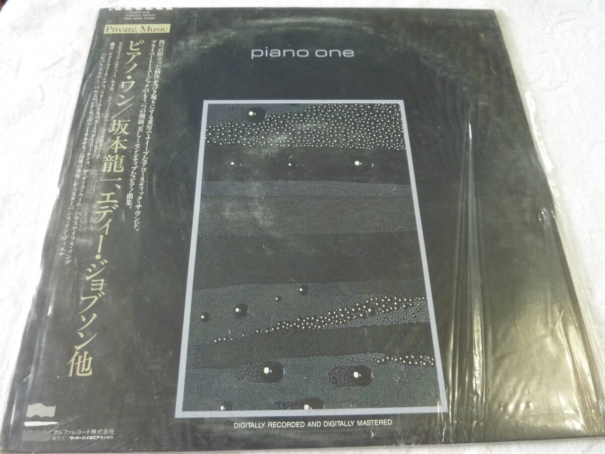 ピアノ・ワン 坂本龍一、エディー・ジョブソン他       レコード    C2拍卖