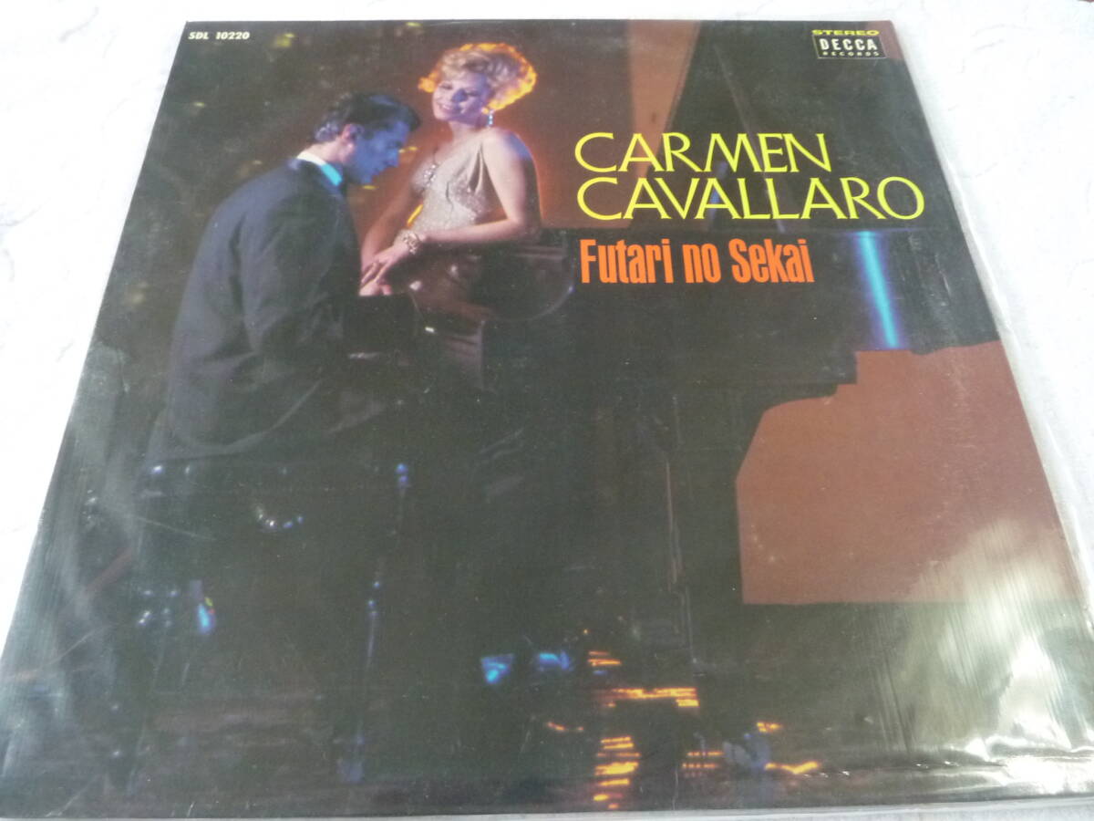 カーメン・キャヴァレロと二人の世界   レコード    D拍卖