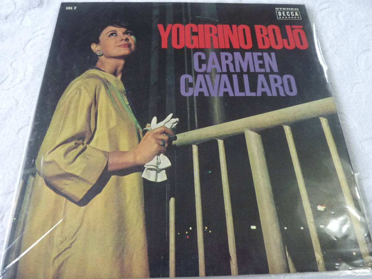 YOGIRINO BOJO CARMEN CAVALLARO   レコード    D拍卖