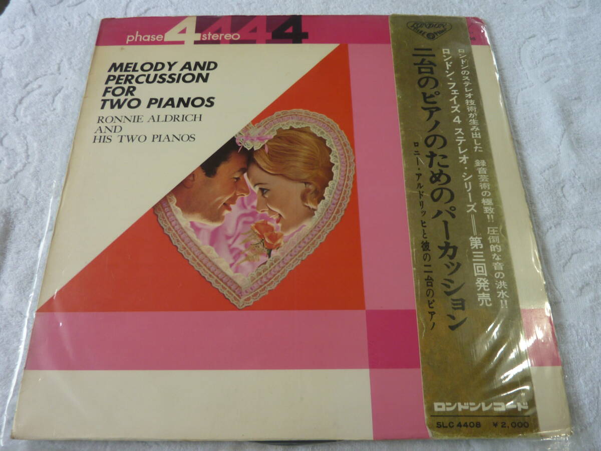 二台のピアノのためのパーカッション RONNIE ALDRICH レコード E拍卖