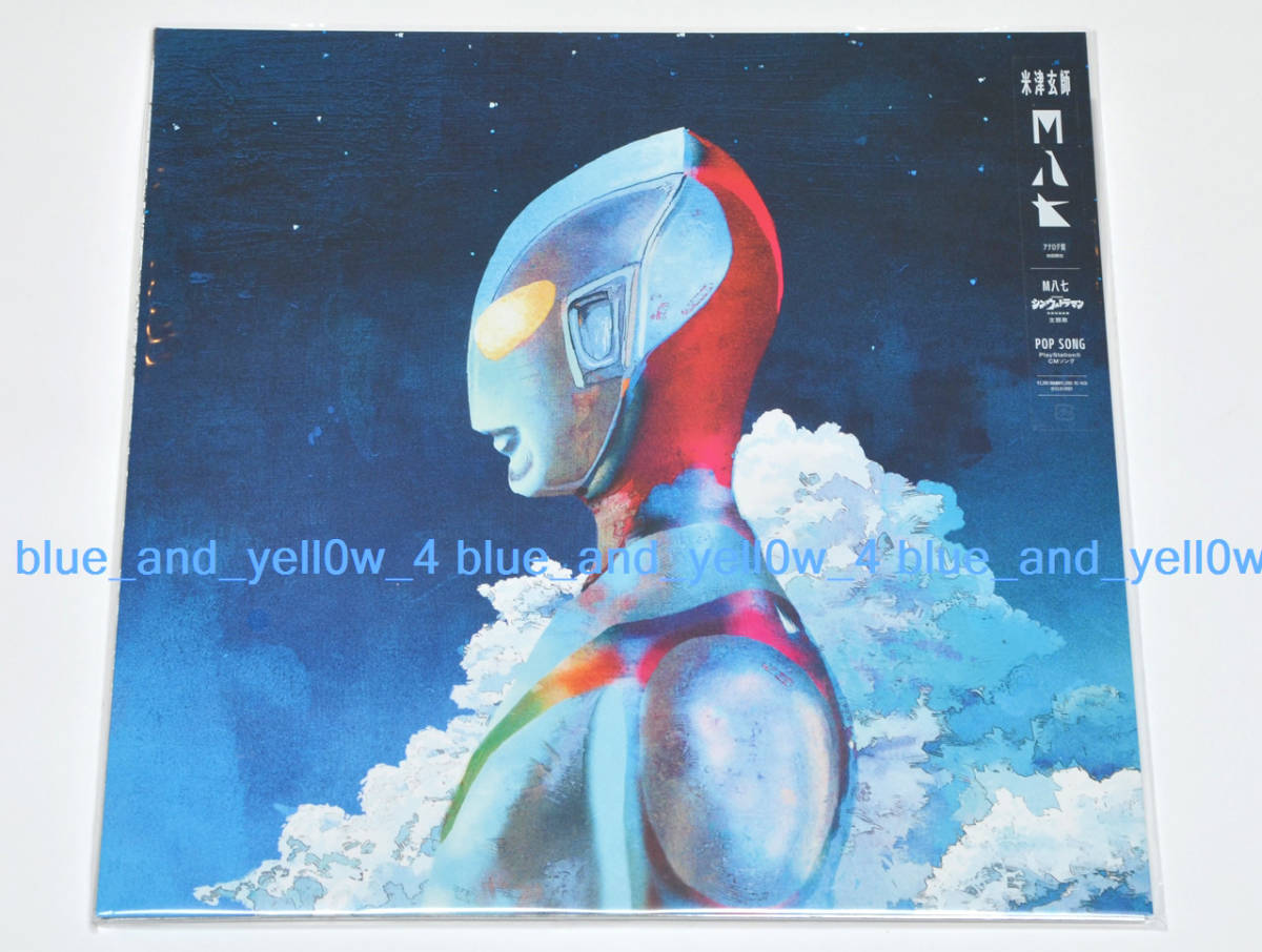 ■新品 未開封 米津玄師 M八七 完全生産限定 アナログ盤 シン・ウルトラマン レコード LP拍卖