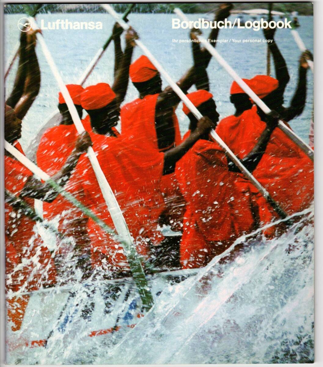 古い航空会社の機内誌コレクションから ルフトハンザ航空 1981年拍卖