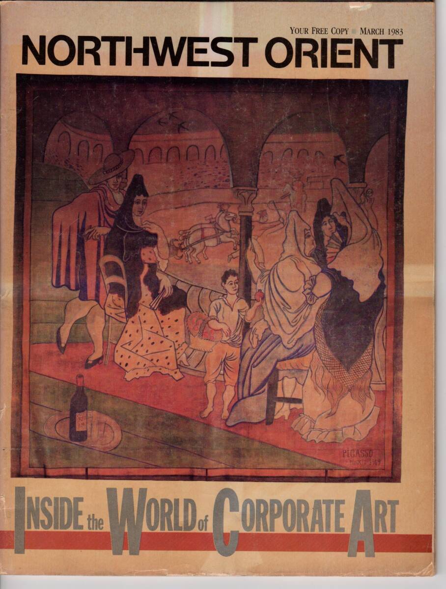 古い航空会社の機内誌コレクションから ノースウエスト オリエント航空 1983年3月拍卖