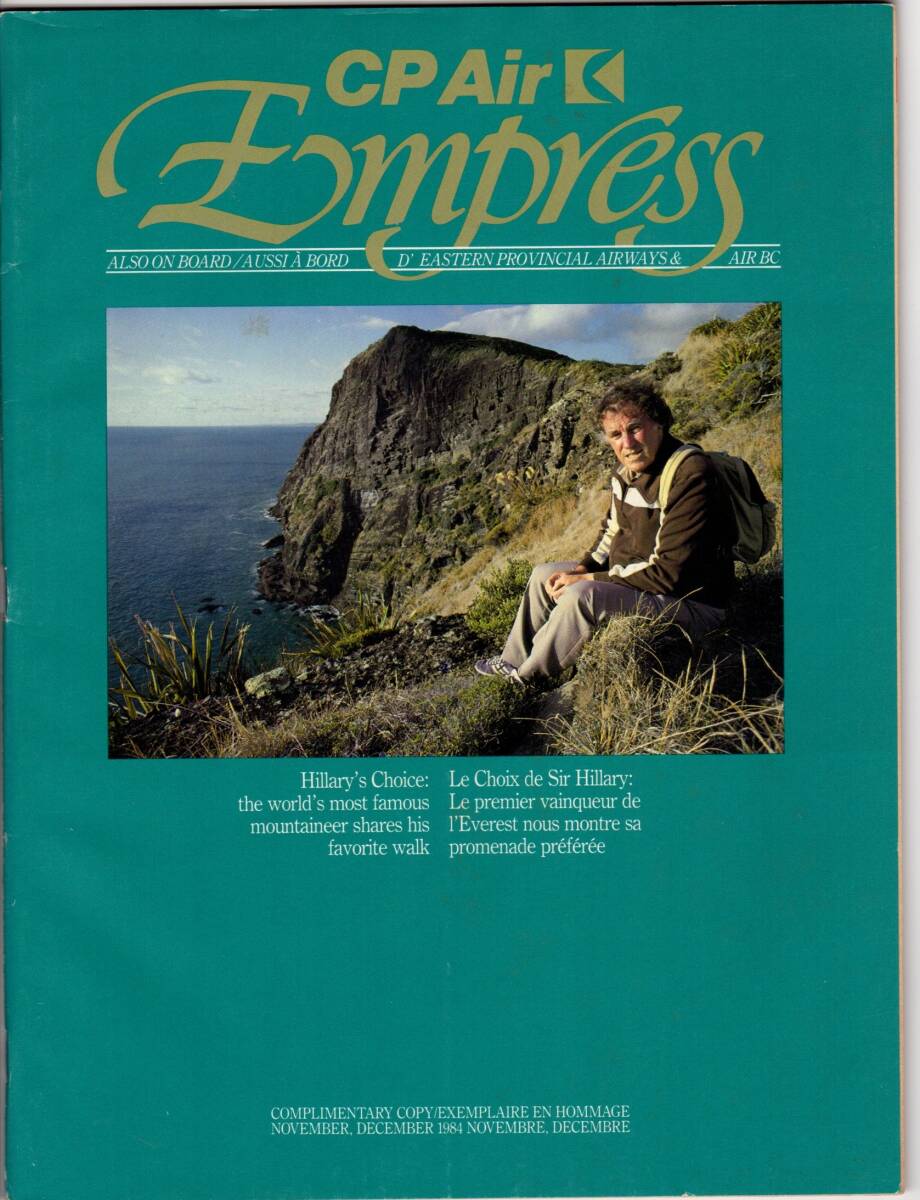 古い航空会社の機内誌コレクションから CPAIR航空 拍卖