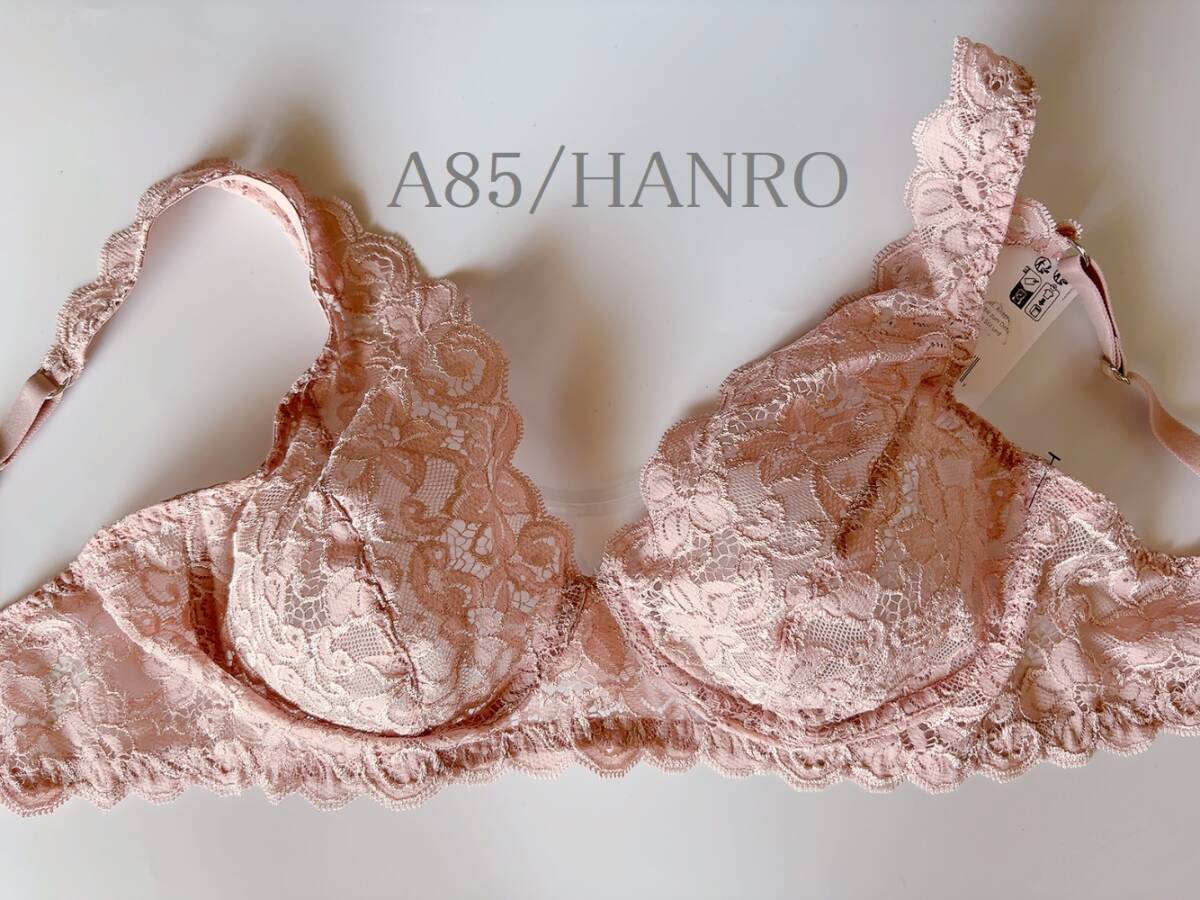 A85☆ハンロ HANRO ノンワイヤーブラ 柔らかレース 海外高級ランジェリー拍卖