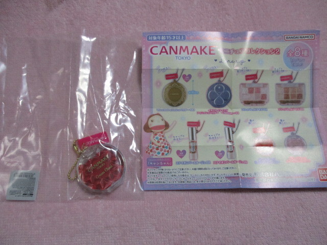 ★ガチャガチャ キャンメイク ミニチュアコレクション2 クリームチーク 未使用拍卖