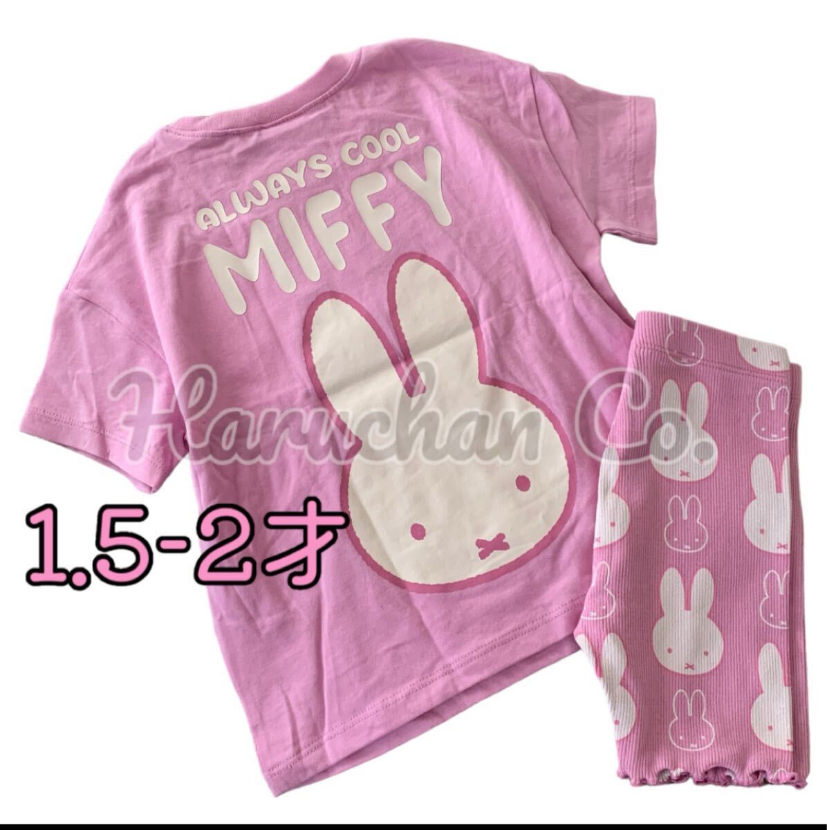 ●未使用●1.5-2才 ピンク ミッフィー Tシャツ ショートレギンス セット拍卖
