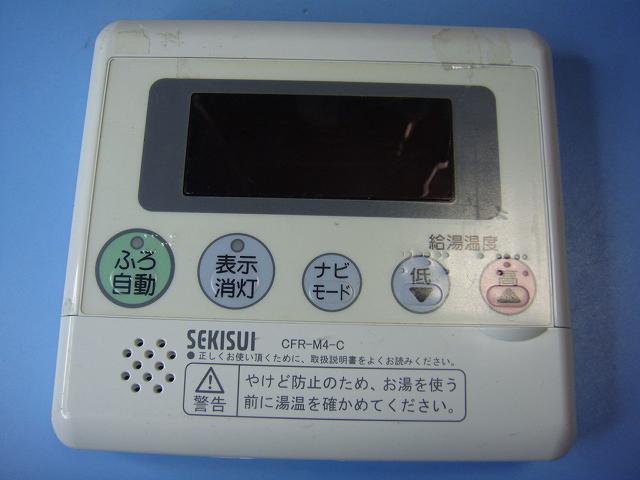 CFR-M4-C セキスイ SEKISUI 給湯器 リモコン 送料無料 スピード発送 即決 不良品返金保証 純正 C9588拍卖