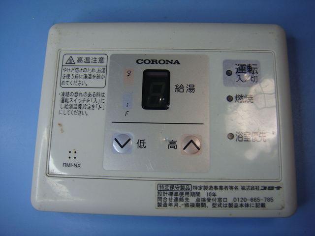 RMI-NX CORONA コロナ 給湯器 台所 リモコン 送料無料 スピード発送 即決 不良品返金保証 純正 C9589拍卖
