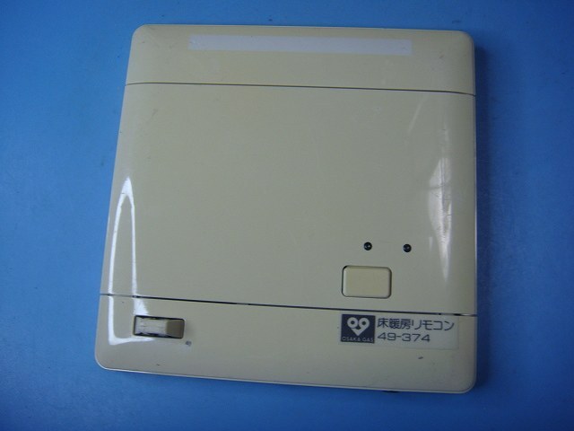 49-374 大阪ガス 床暖房 リモコン 送料無料 スピード発送 即決 不良品返金保証 純正 C9765拍卖