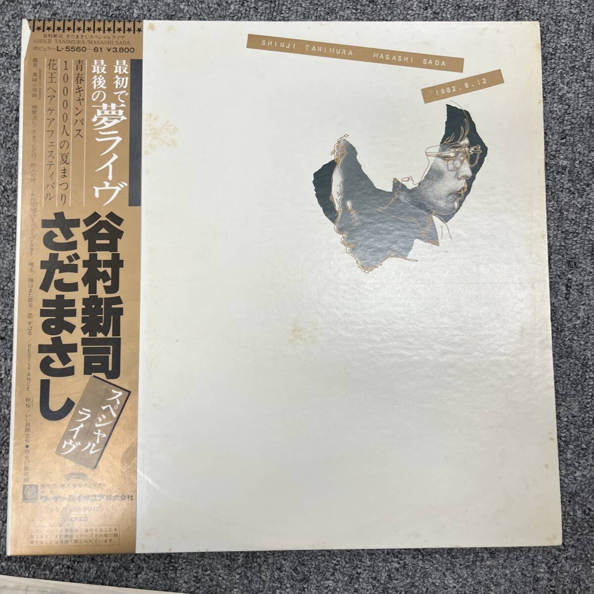 同梱5枚以上送料無料 2LP 谷村新司・さだまさし/谷村新司・さだまさし・スペシャルライヴ(L-5560/61)(日本盤) B0306-Y53拍卖