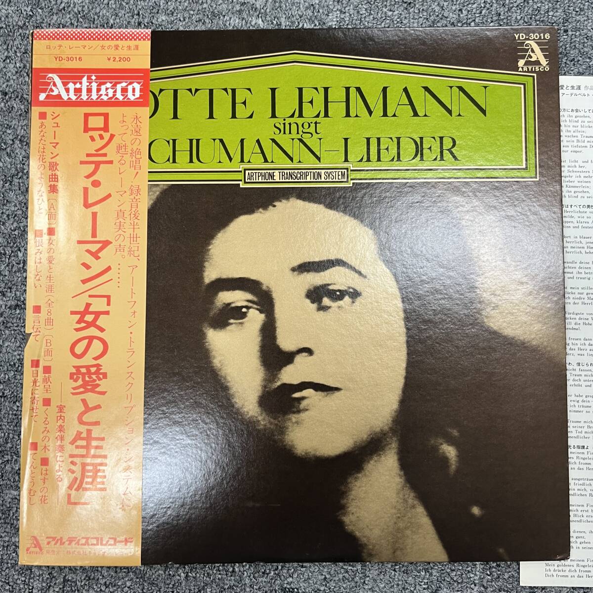 同梱5枚以上送料無料 美盤/ロッテ・レーマン(ソプラノ)/シューマン歌曲集「女の愛と生涯」/YD-3016 B0312-Y06拍卖