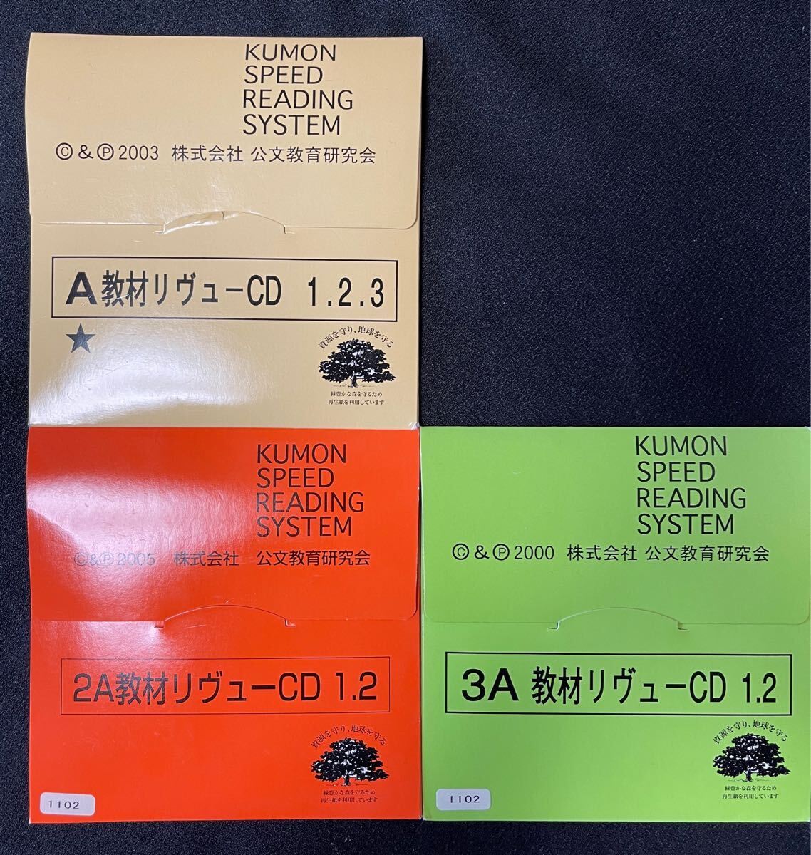 公文スピードリーディングシステム教材CD A〜3Aセット中古 うち1枚内カバー無し拍卖