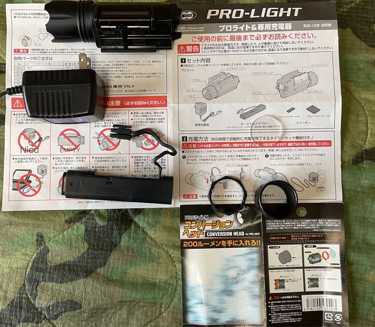 マルイ 7.2Vプロライト&専用充電器+ライラクス製PROライト用コンバージョンヘッド 9Vへの変更なし 屋外使用無し 美品中古 ガスガン等に拍卖