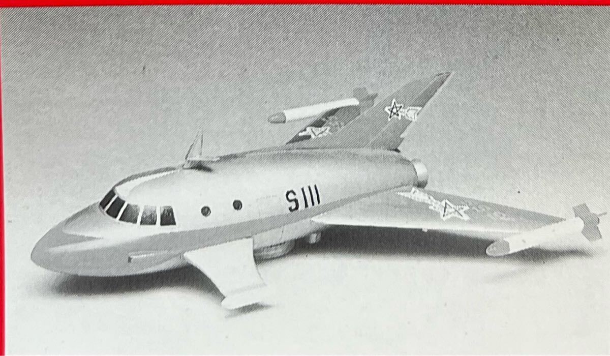 ULTRAMAN ウルトラマン ジェットビークル ガレージキット絶版当時物ガレキソフビ拍卖