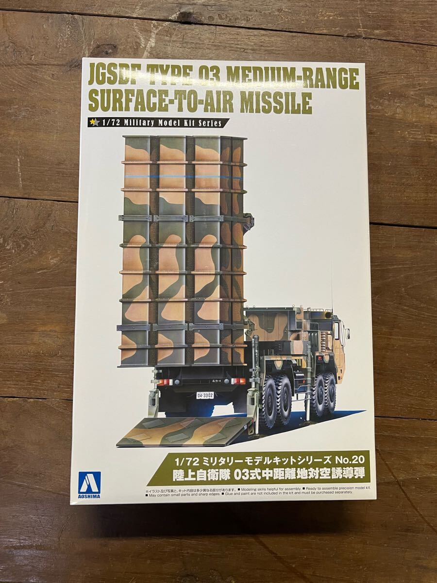 アオシマ 1/72 ミリタリーモデルキット No.20 陸上自衛隊 03式中距離地対空誘導弾 プラモデル拍卖