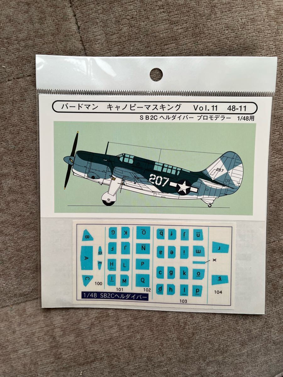 バードマン キャノピーマスキング Vol.1148-11SB2C ヘルダイバー プロモデラー 1/48用拍卖