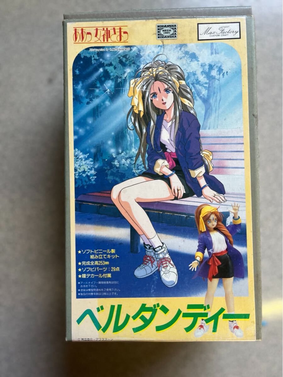 ああっ女神さまMAXFactoryCUSTOM CRAFT★ソフトビニール ベルダンディー ソフビガレキガレージキット絶版当時物拍卖