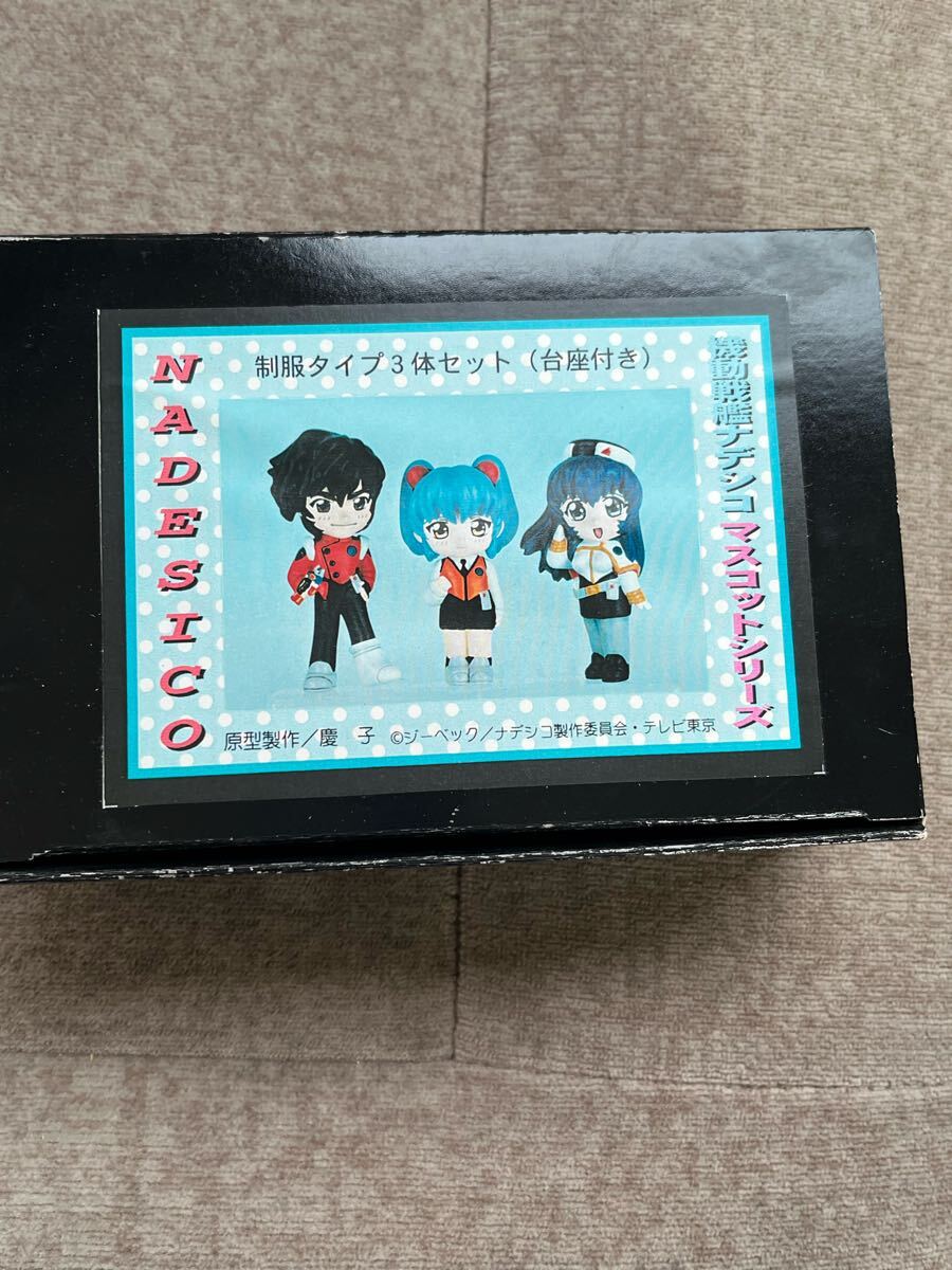 ナデシコ制服タイプ3体セット(台座付き)マスコットホシノルリ ガレージキット絶版戦車ガレキキャストレジン当時物拍卖