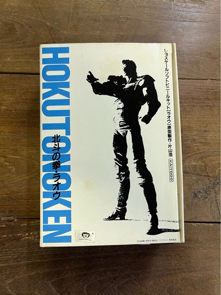 1/7北斗の拳【ラオウ】海洋堂 ガレキガレージキットソフビ当時物絶版拍卖