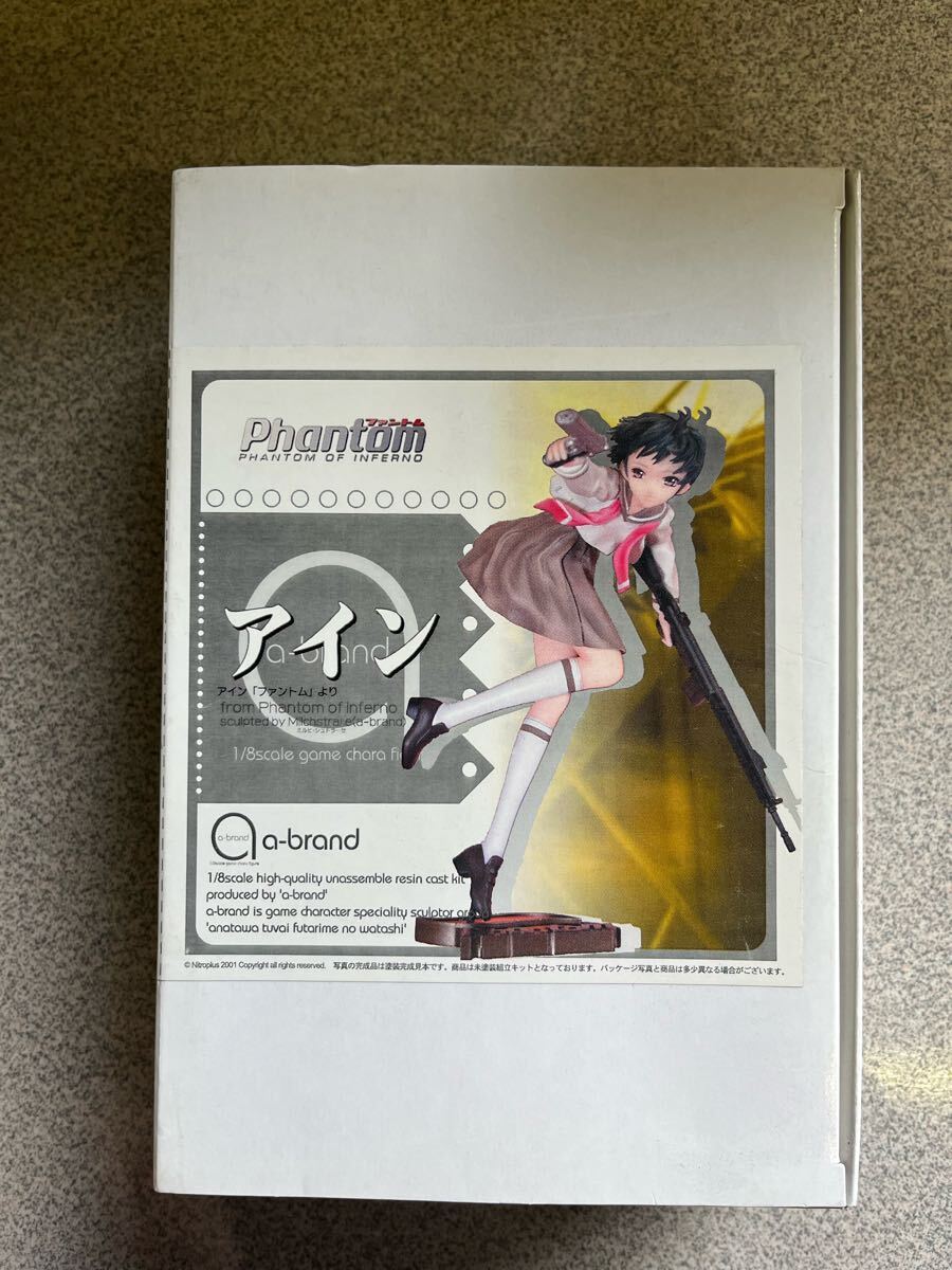 PhantonHANTONINFERNOアイン「ファントム」ガレージキットレジンキャストレジン当時物絶版ワンフェスガレキ ボークス a-brand拍卖