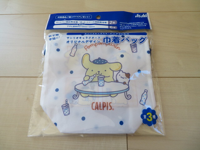 アサヒ サンリオ サンリオキャラクターズオリジナル巾着バック 1種類 ポムポムプリリン♪ ※複数あります拍卖