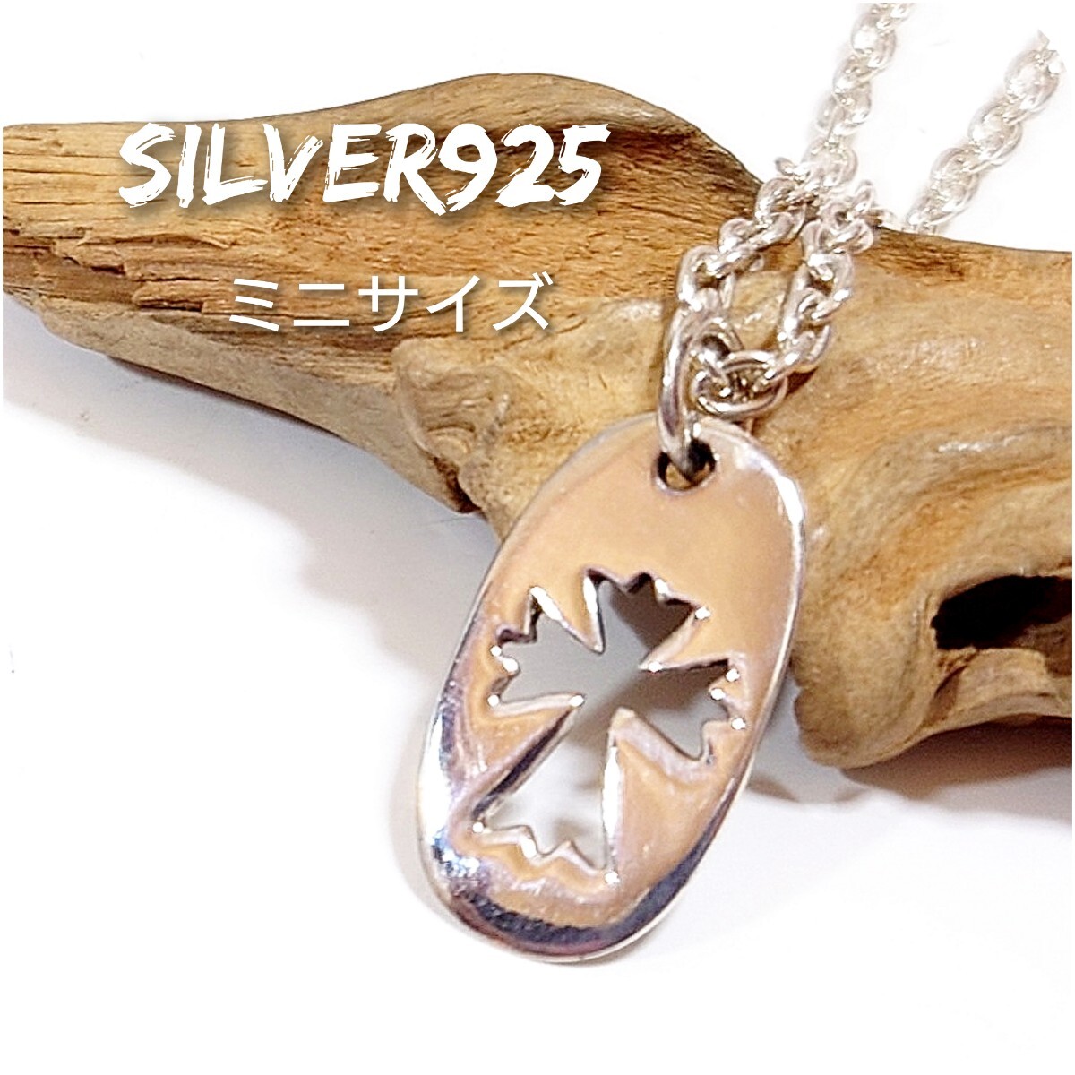 5090 SILVER925 ミニプレート クロストップ シルバー925 小 十字架 型抜 ダイカット チャーム パーツ オーバル ヴィンテージ ユニセックス拍卖