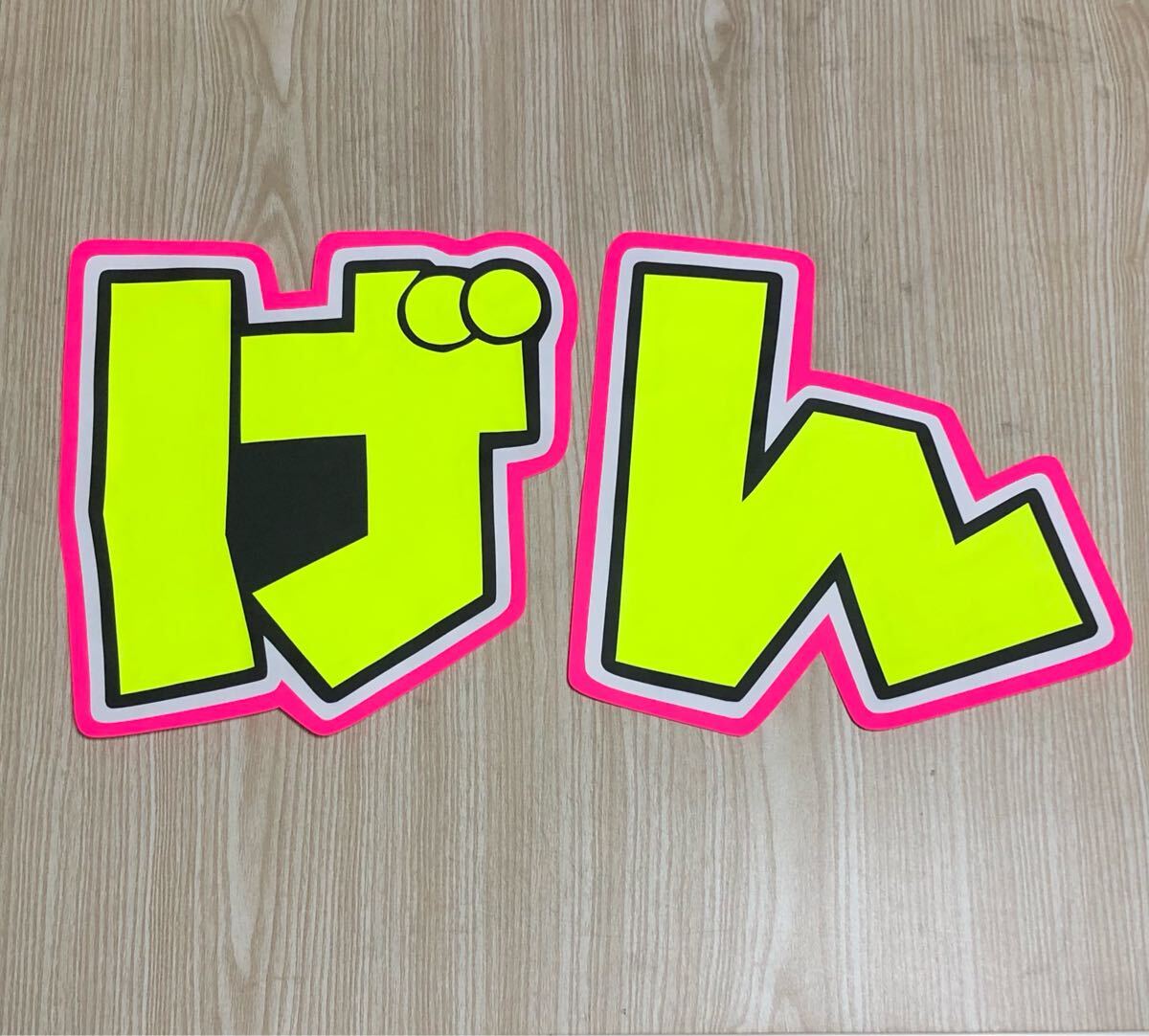 手作りうちわ★文字のみ★げん拍卖