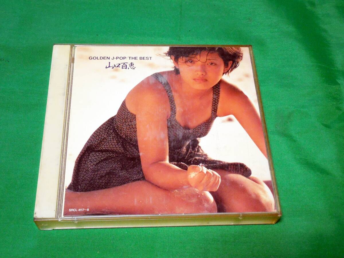 山口百恵 GOLDEN J-POP THE BEST拍卖