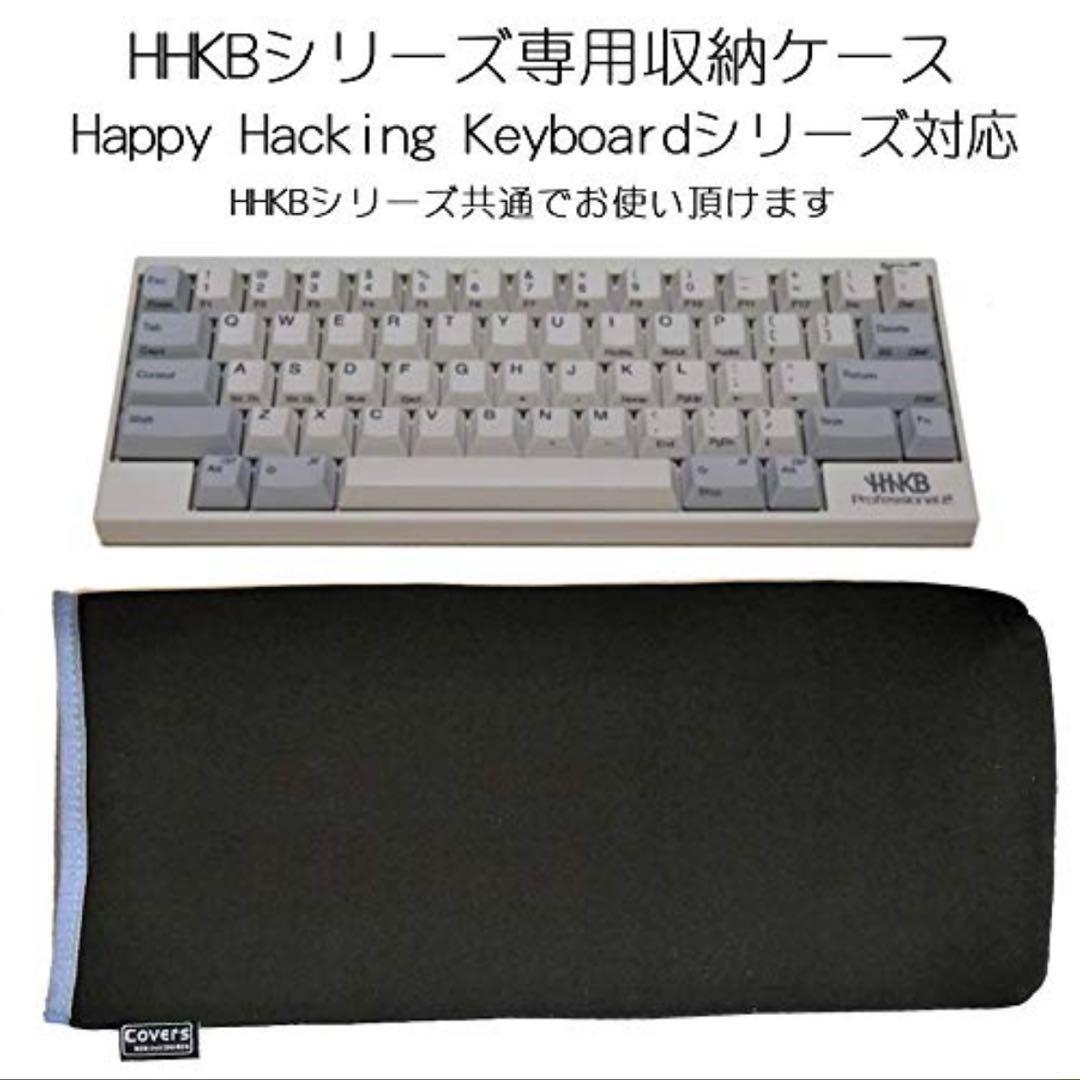 ★'パソコン用キーボード保護ケース Happy Hacking Keyboard専用 スマートケース HHKB Professional シリーズ適合拍卖