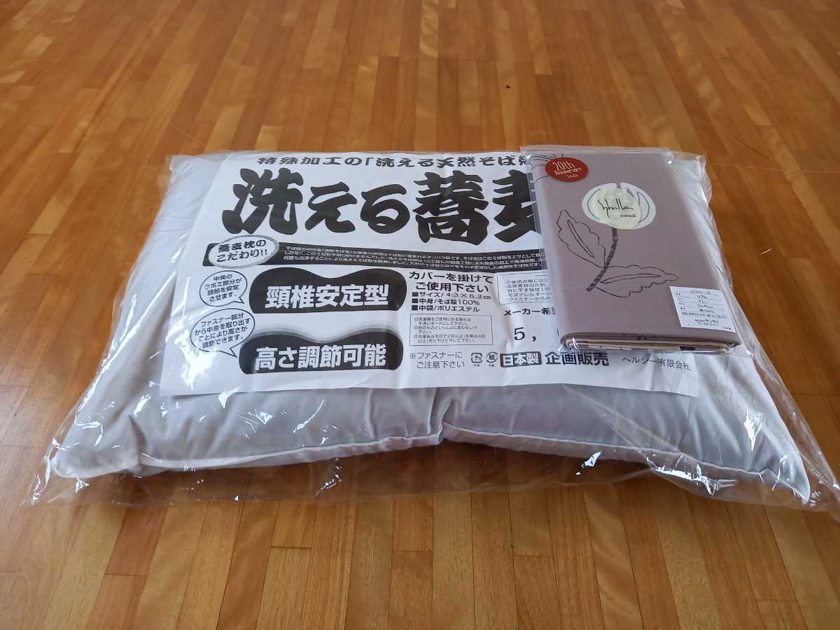 洗える そば枕 & シビラ枕カバー かため 大サイズ 安心 清潔 日本製 その他 羽毛布団 掛け布団 敷き布団 こたつ布団 枕等出品中です。拍卖