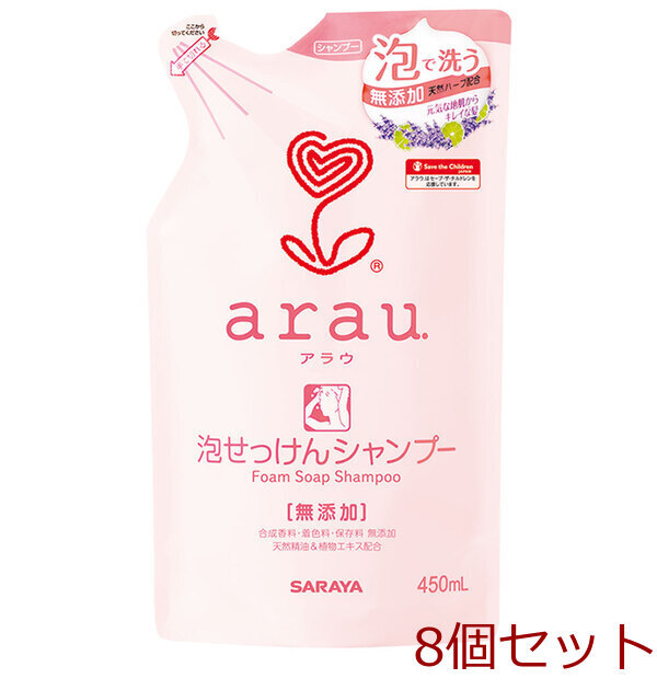 arau. アラウ 泡せっけんシャンプー 詰替用 450mL 8個セット拍卖