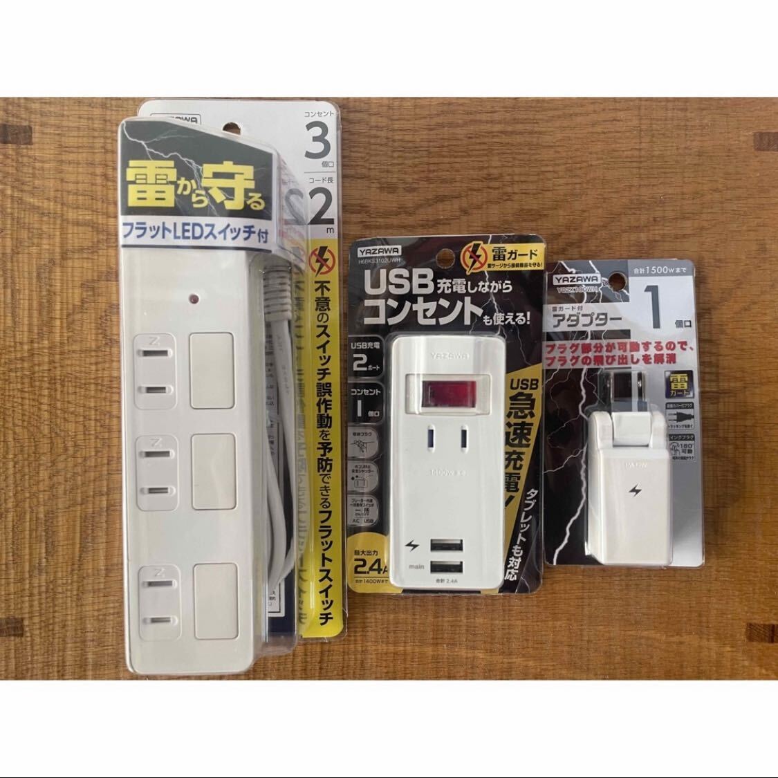 YAZAWA コンセント タップ アダプター SET 3個口 雷ガード USB 充電 コンセント LED スイッチ 2ポート H8FS332WH H6BKS3102UWH Y02K100WH拍卖